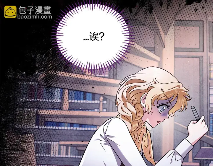 《完蛋！成了反派的试毒小跟班》第14话 梳理剧情图120