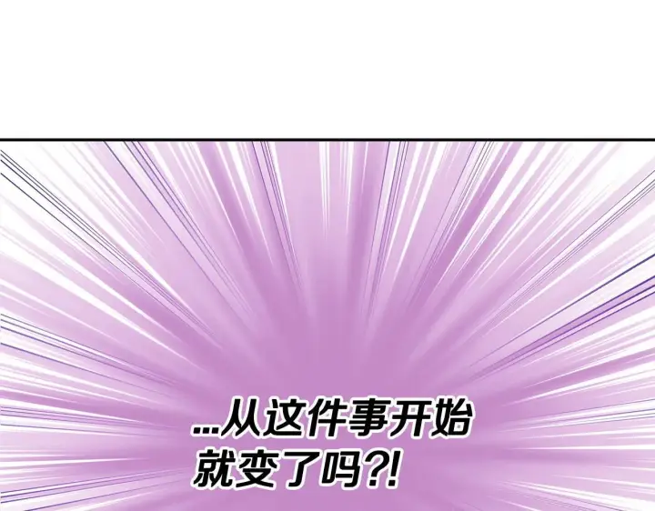 《完蛋！成了反派的试毒小跟班》第14话 梳理剧情图126