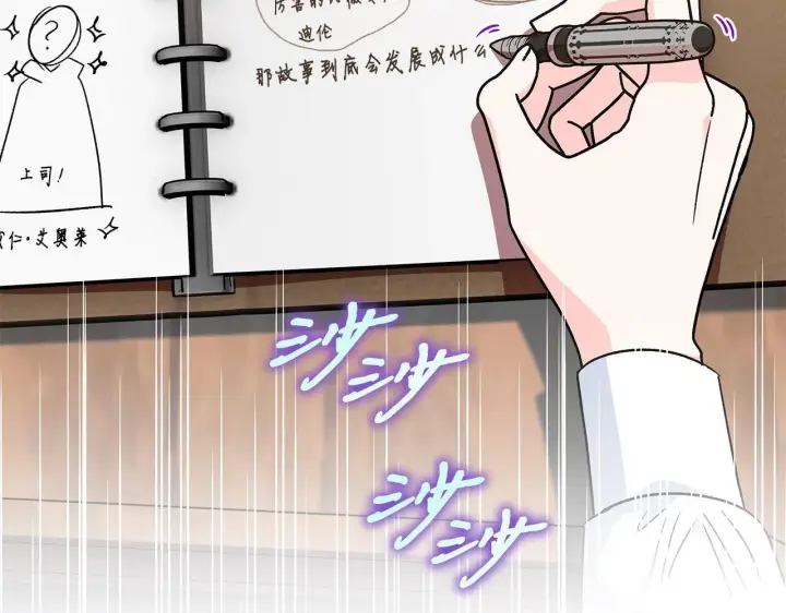 《完蛋！成了反派的试毒小跟班》第14话 梳理剧情图130