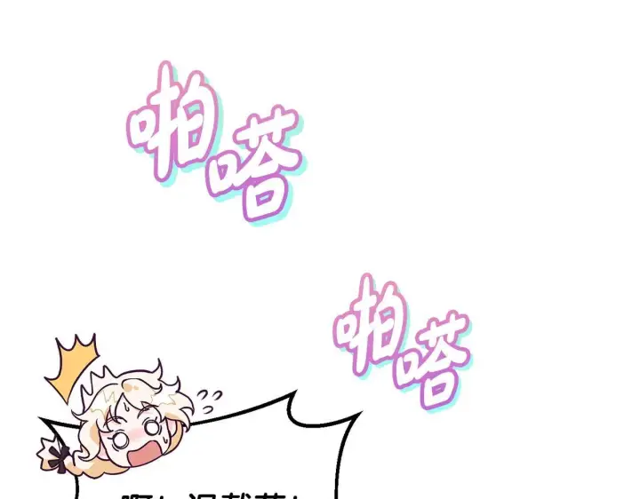 《完蛋！成了反派的试毒小跟班》第14话 梳理剧情图142