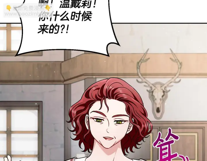 《完蛋！成了反派的试毒小跟班》第14话 梳理剧情图143
