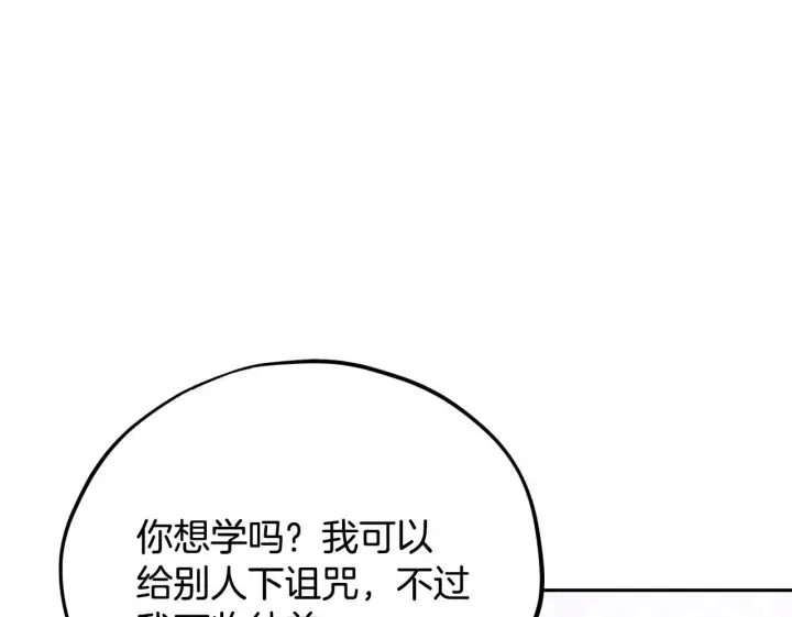 《完蛋！成了反派的试毒小跟班》第14话 梳理剧情图150