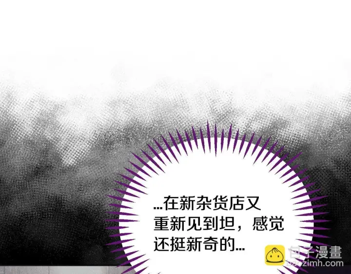 《完蛋！成了反派的试毒小跟班》第14话 梳理剧情图160