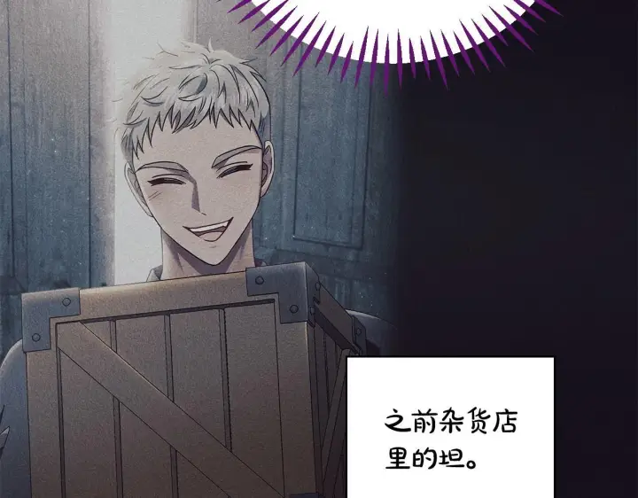 《完蛋！成了反派的试毒小跟班》第14话 梳理剧情图161