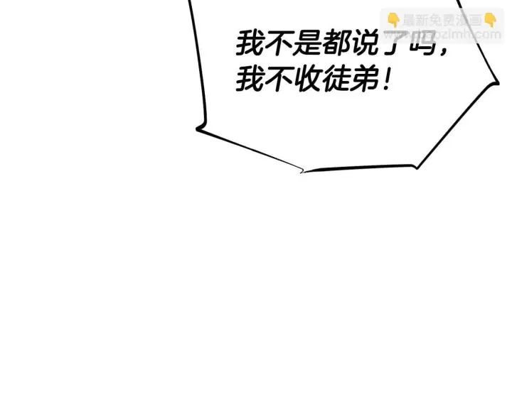 《完蛋！成了反派的试毒小跟班》第14话 梳理剧情图170