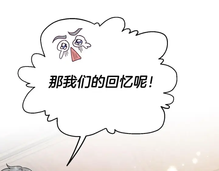 《完蛋！成了反派的试毒小跟班》第14话 梳理剧情图171