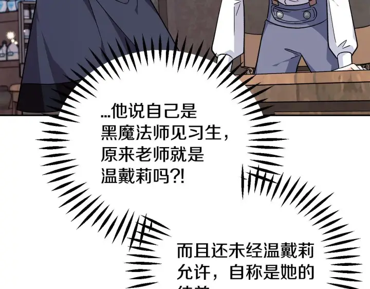 《完蛋！成了反派的试毒小跟班》第14话 梳理剧情图173