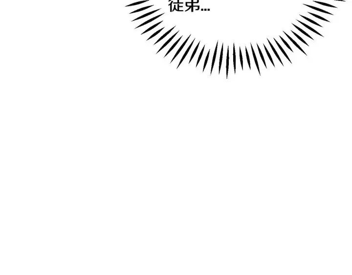 《完蛋！成了反派的试毒小跟班》第14话 梳理剧情图174