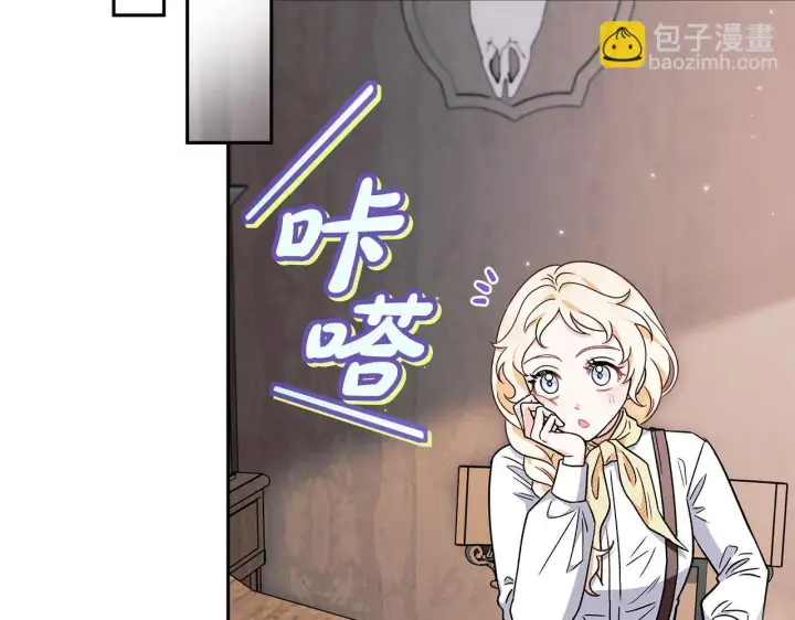 《完蛋！成了反派的试毒小跟班》第14话 梳理剧情图183