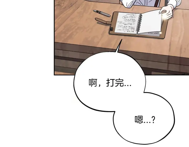 《完蛋！成了反派的试毒小跟班》第14话 梳理剧情图184