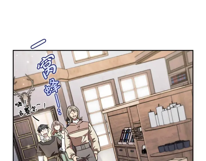 《完蛋！成了反派的试毒小跟班》第14话 梳理剧情图185