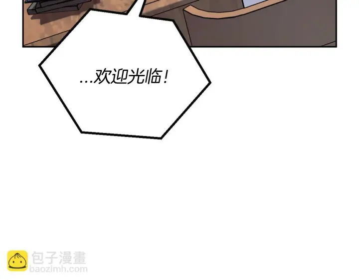 《完蛋！成了反派的试毒小跟班》第14话 梳理剧情图187