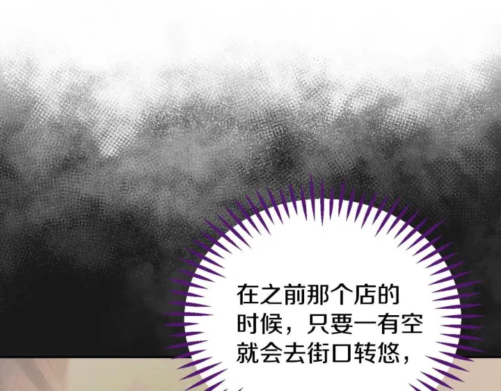 《完蛋！成了反派的试毒小跟班》第14话 梳理剧情图198