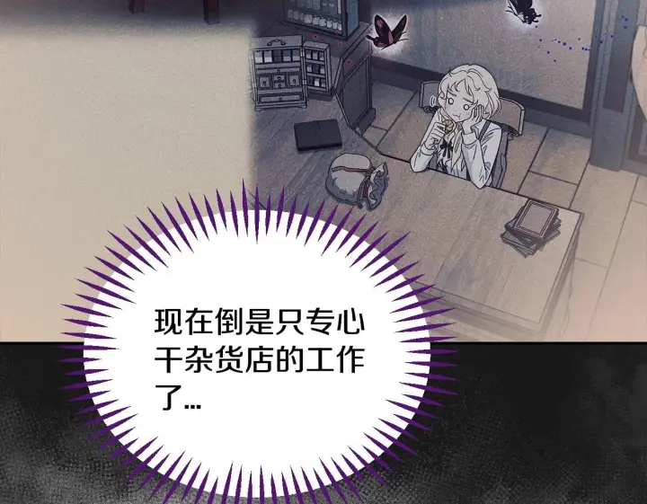 《完蛋！成了反派的试毒小跟班》第14话 梳理剧情图200