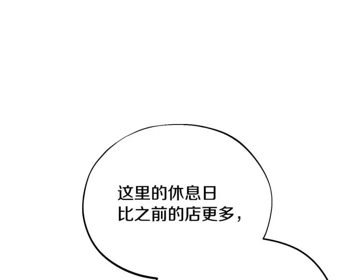 《完蛋！成了反派的试毒小跟班》第14话 梳理剧情图202