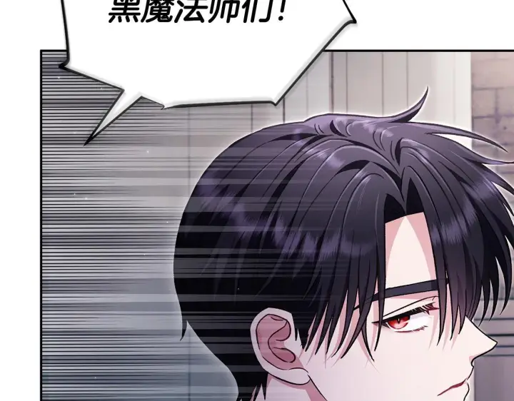 《完蛋！成了反派的试毒小跟班》第14话 梳理剧情图206
