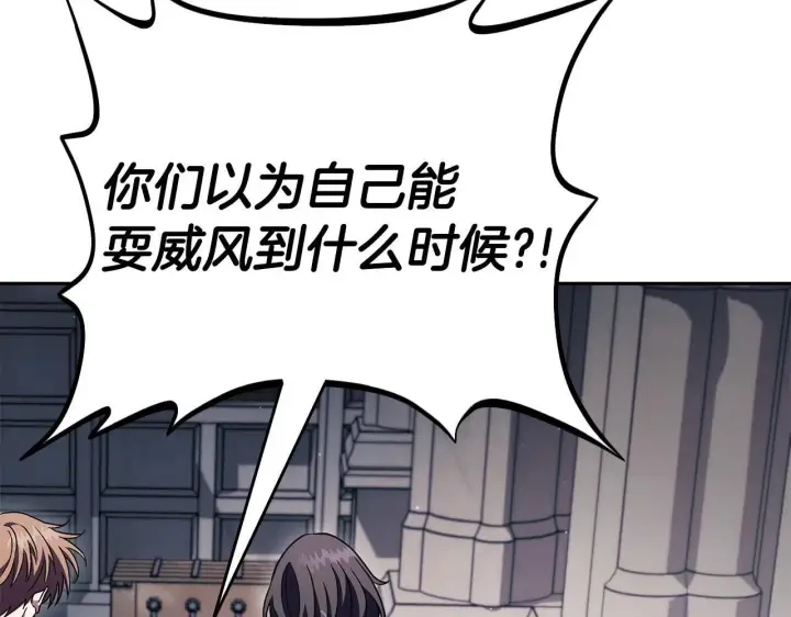 《完蛋！成了反派的试毒小跟班》第14话 梳理剧情图208