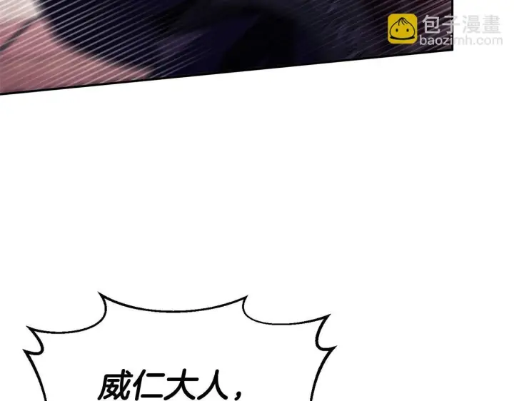 《完蛋！成了反派的试毒小跟班》第14话 梳理剧情图213