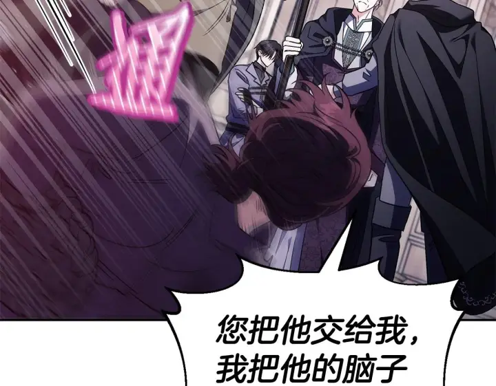 《完蛋！成了反派的试毒小跟班》第14话 梳理剧情图215