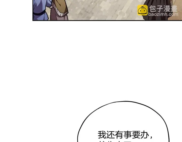《完蛋！成了反派的试毒小跟班》第14话 梳理剧情图22
