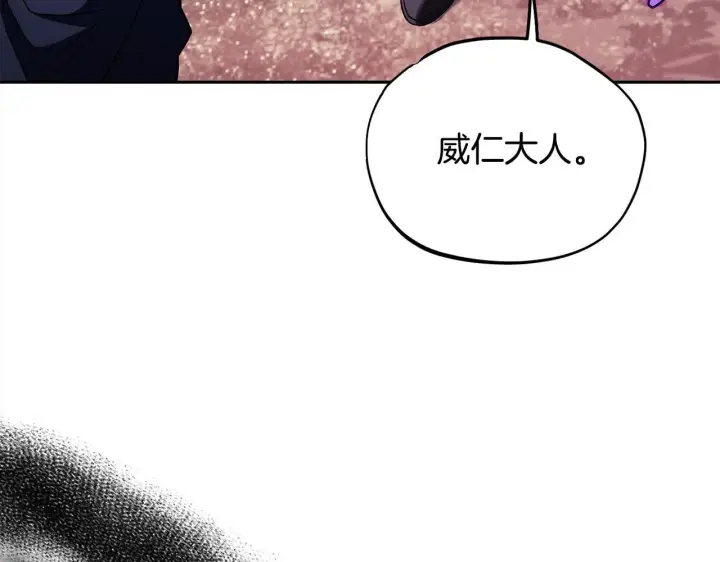 《完蛋！成了反派的试毒小跟班》第14话 梳理剧情图221