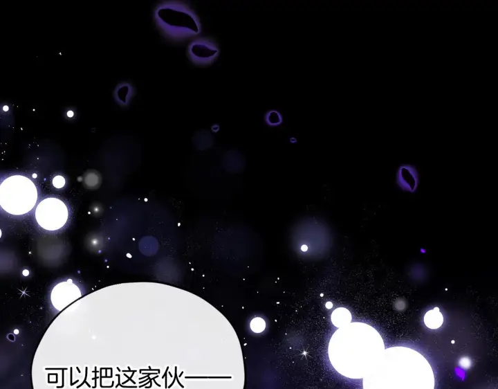 《完蛋！成了反派的试毒小跟班》第14话 梳理剧情图224