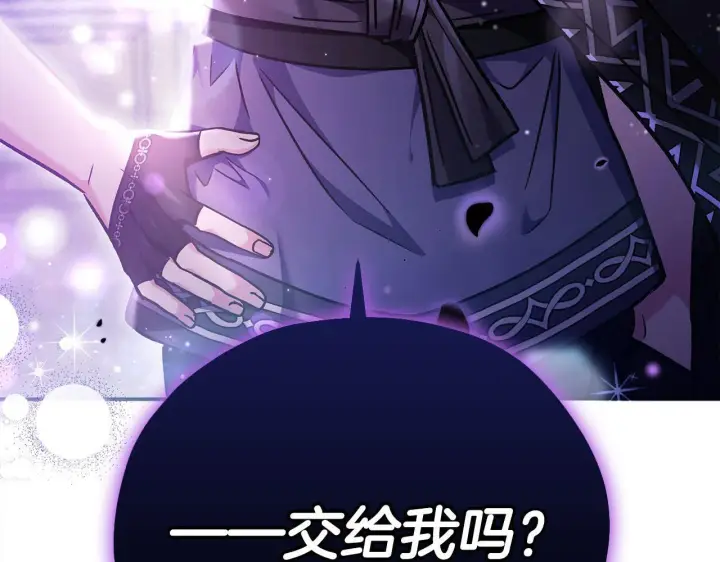 《完蛋！成了反派的试毒小跟班》第14话 梳理剧情图227