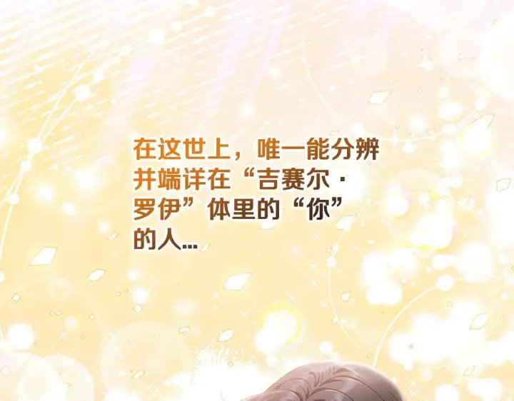 《完蛋！成了反派的试毒小跟班》第14话 梳理剧情图235