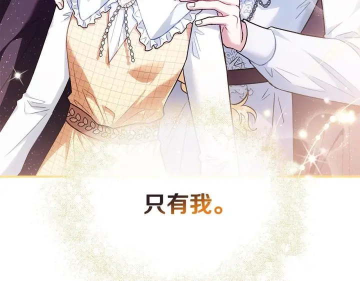 《完蛋！成了反派的试毒小跟班》第14话 梳理剧情图237