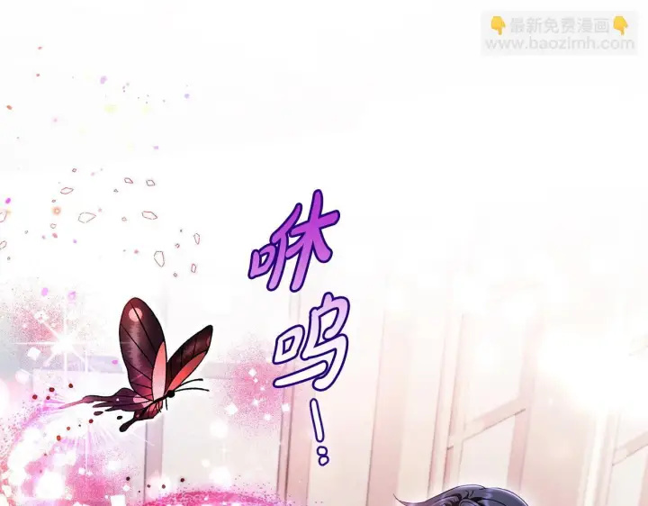 《完蛋！成了反派的试毒小跟班》第14话 梳理剧情图28