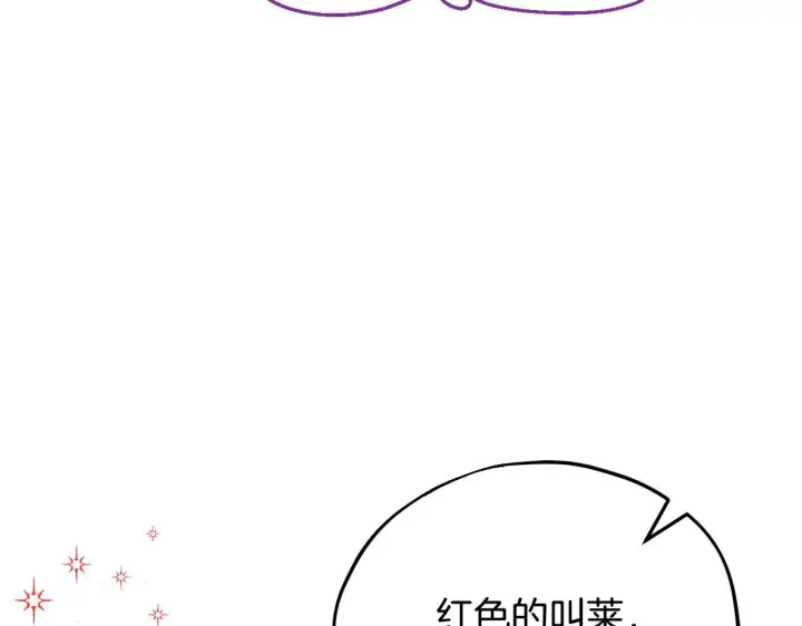 《完蛋！成了反派的试毒小跟班》第14话 梳理剧情图32