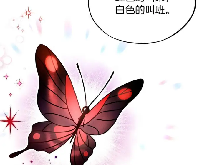 《完蛋！成了反派的试毒小跟班》第14话 梳理剧情图33