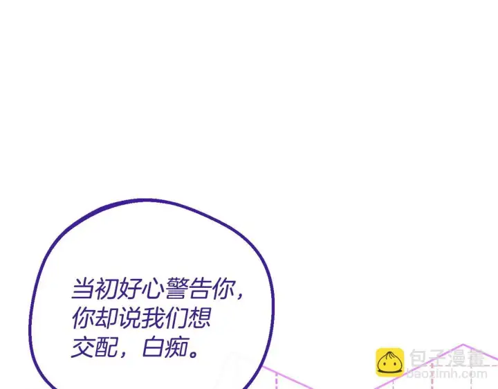 《完蛋！成了反派的试毒小跟班》第14话 梳理剧情图48