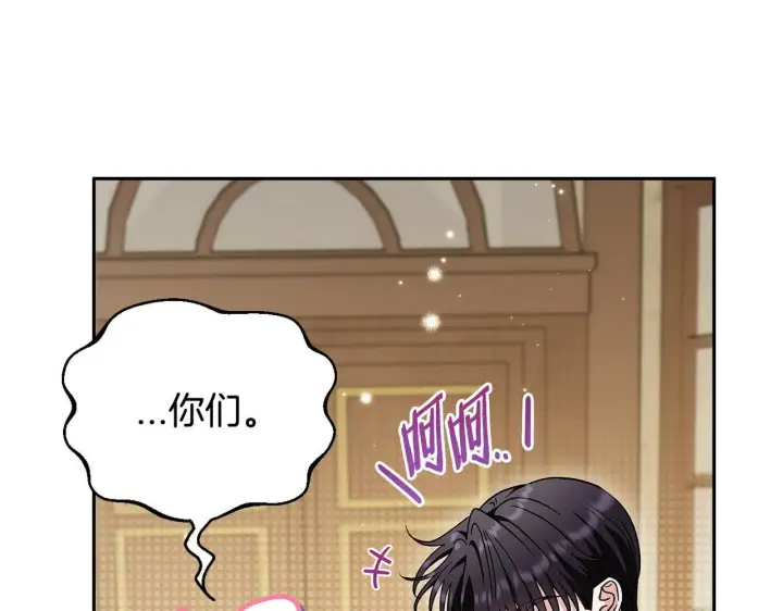 《完蛋！成了反派的试毒小跟班》第14话 梳理剧情图52