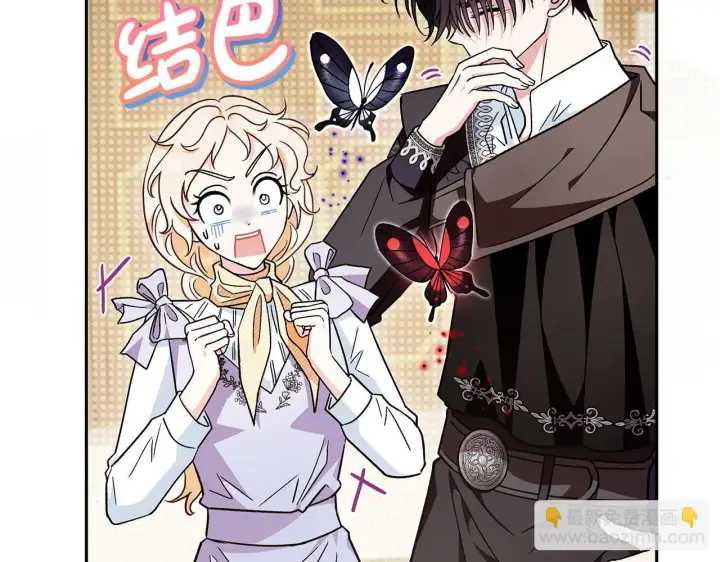 《完蛋！成了反派的试毒小跟班》第14话 梳理剧情图53