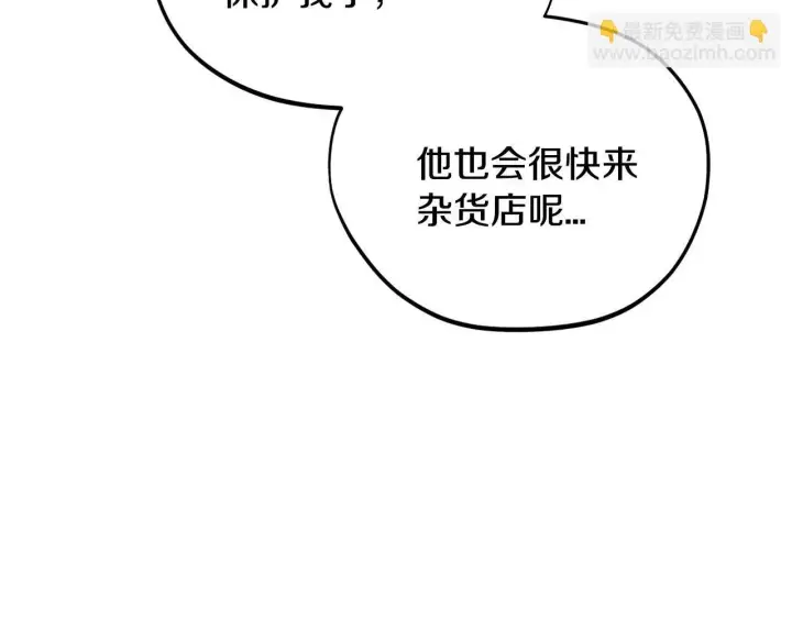 《完蛋！成了反派的试毒小跟班》第14话 梳理剧情图66