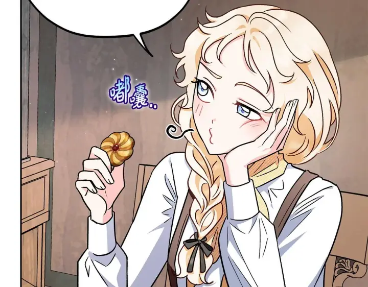 《完蛋！成了反派的试毒小跟班》第14话 梳理剧情图69