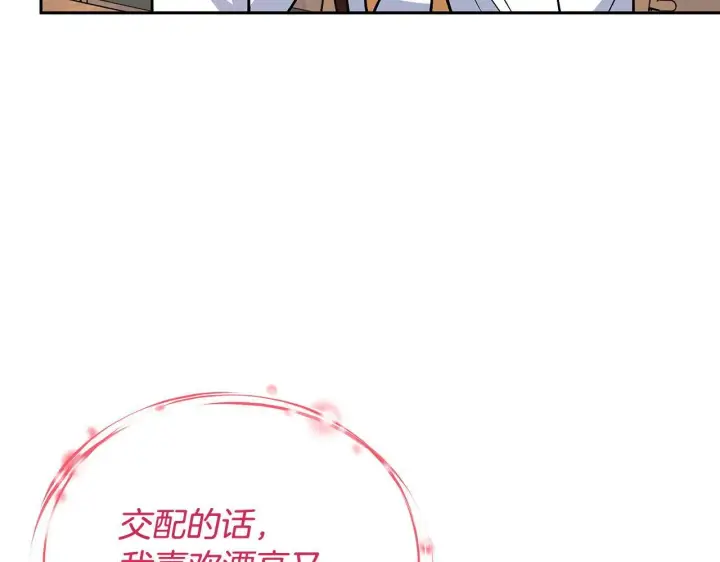《完蛋！成了反派的试毒小跟班》第14话 梳理剧情图70