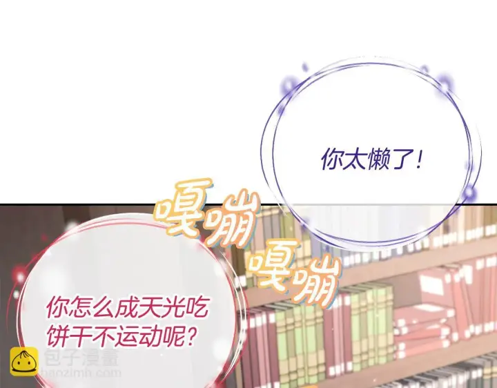 《完蛋！成了反派的试毒小跟班》第14话 梳理剧情图76