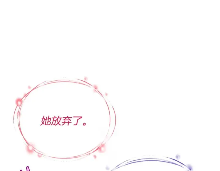 《完蛋！成了反派的试毒小跟班》第14话 梳理剧情图79