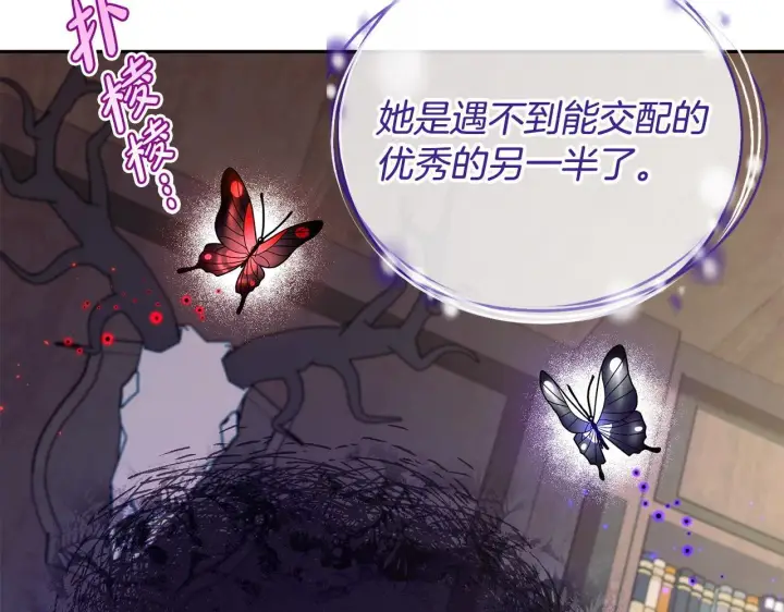 《完蛋！成了反派的试毒小跟班》第14话 梳理剧情图80