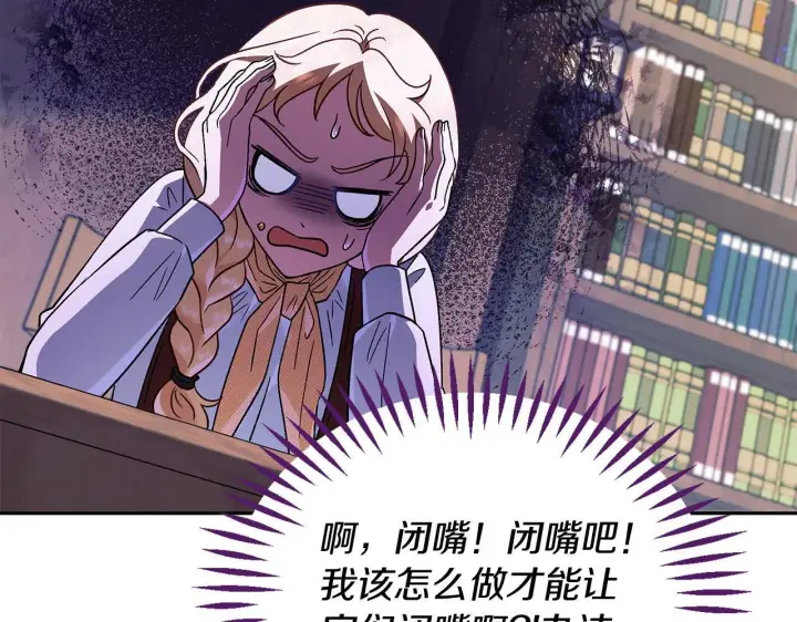 《完蛋！成了反派的试毒小跟班》第14话 梳理剧情图81