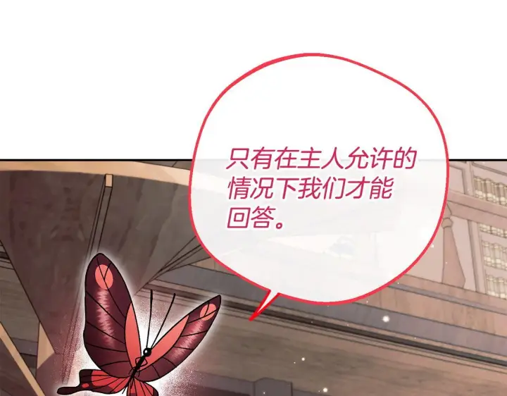 《完蛋！成了反派的试毒小跟班》第14话 梳理剧情图86