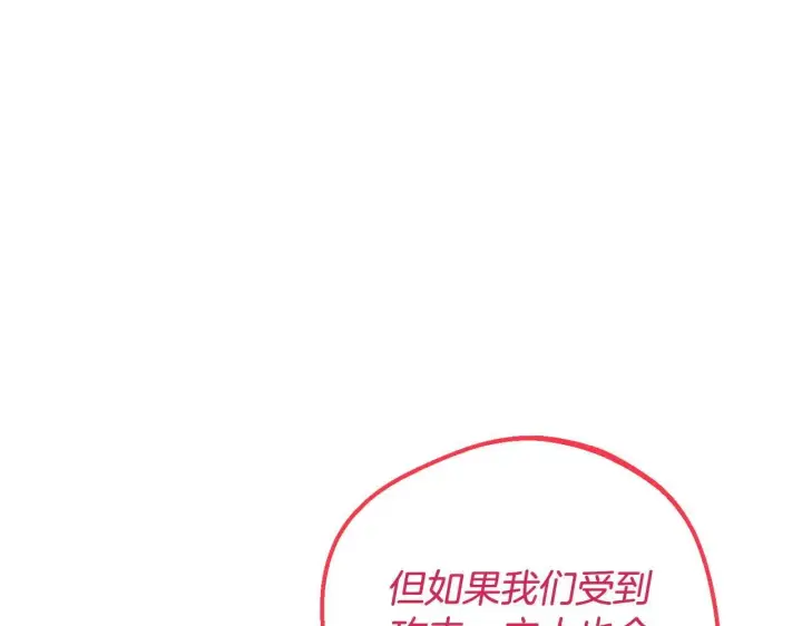 《完蛋！成了反派的试毒小跟班》第14话 梳理剧情图91