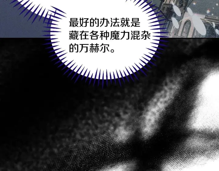《完蛋！成了反派的试毒小跟班》第15话 处理奸细图105