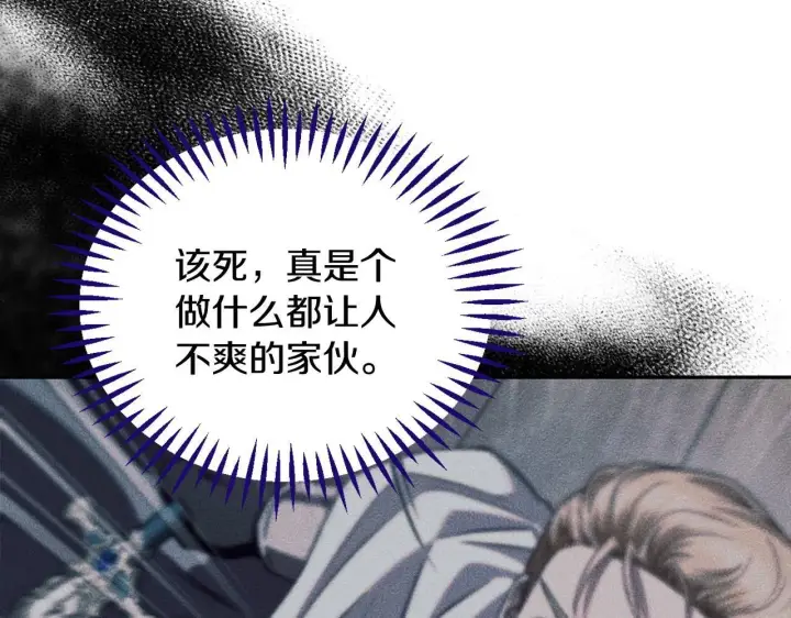《完蛋！成了反派的试毒小跟班》第15话 处理奸细图109