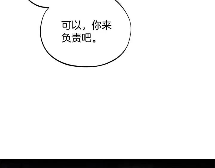 《完蛋！成了反派的试毒小跟班》第15话 处理奸细图13