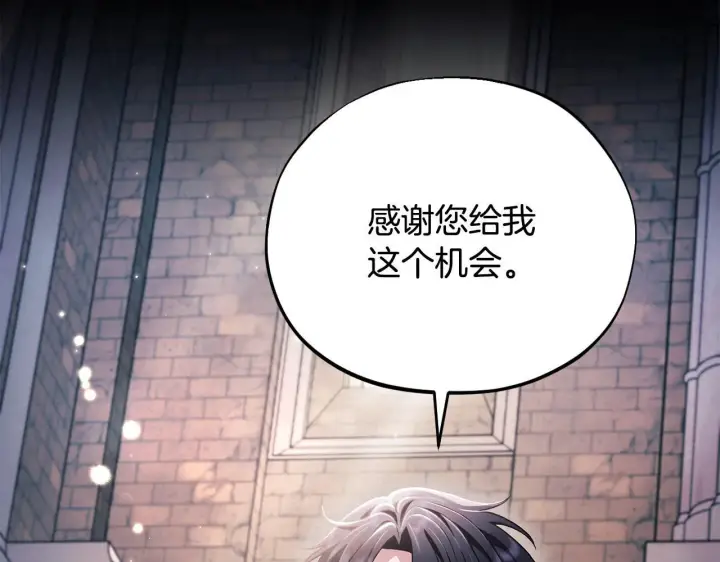 《完蛋！成了反派的试毒小跟班》第15话 处理奸细图14