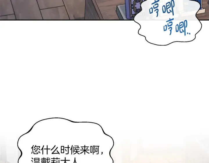 《完蛋！成了反派的试毒小跟班》第15话 处理奸细图179