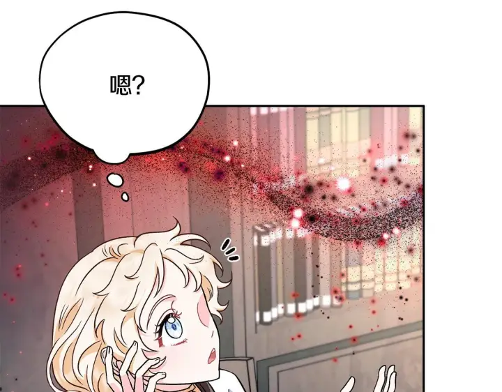 《完蛋！成了反派的试毒小跟班》第15话 处理奸细图183
